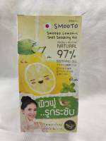 เจลเลม่อนผิวใสนิ่มกระชับ smooto lemon-c ntural97%จำนวน1กล่อง 6ซอง