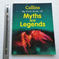 My first book of Myths and Legends หนังสือภาษาอังกฤษ