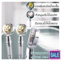 shower head increases water pressure หัวฝักบัวเพิ่มแรงดันน้ำ