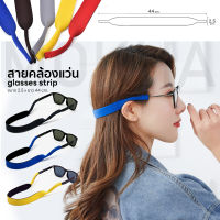 MOKHA สายคล้องแว่นตา สายคล้องแว่น สายผ้ายืด สายคล้องคอ (glasses band strap)