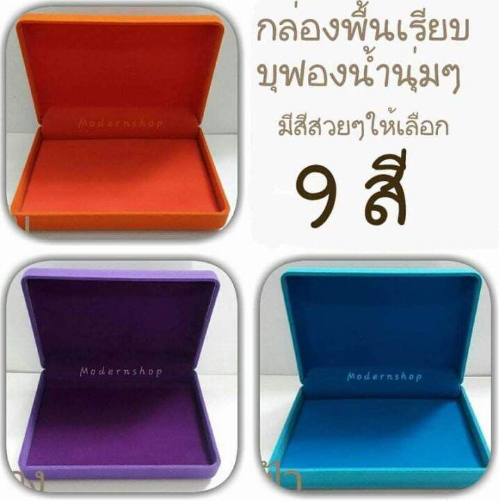 กล่องกำมะหยี่สำหรับเก็บเครื่องประดับ-ทองแท่ง-พระเครื่อง-ขนาด14-10-3-5-cm