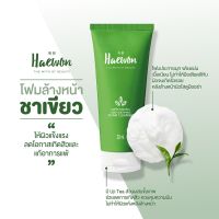 โฟมล้างหน้าแฮวอน Haewon โฟมล้างหน้าสำหรับผิวแพ้ง่าย ลดสิว ขนาด 30 ml. (จัดส่งฟรี) รหัสตัวแทน : HW342031