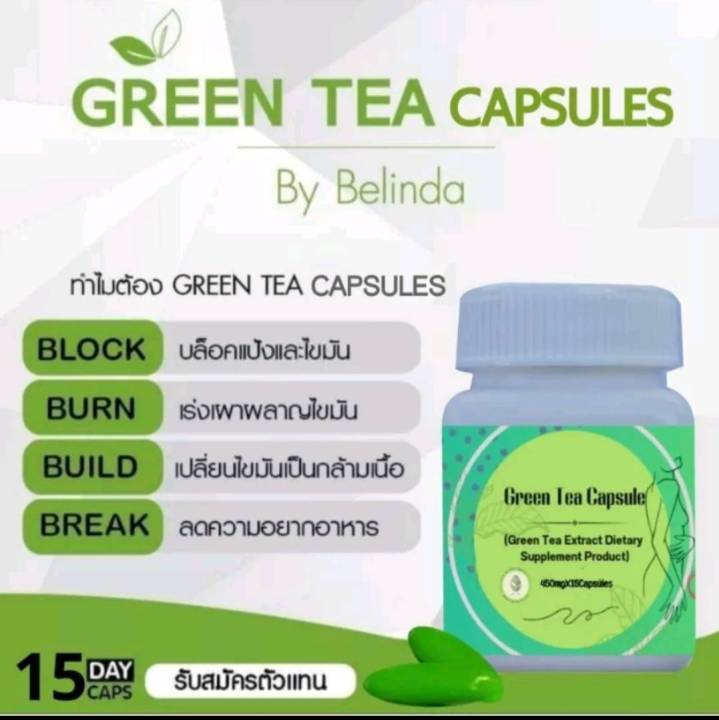 ชาเขียวกรีนทรีพลัส-green-teaplus-ตัวใหม่