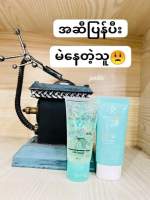 Body ေတြ႔လဲ သုံးျပဳလို အဆင္ေျပတယ္ I Aura Skin Care Set