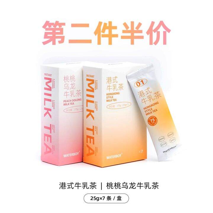 Waterboy Milk Tea White Peach Peach Oolong Hong KongStyle SugarFree