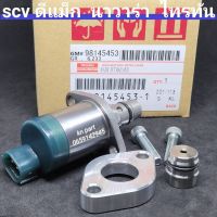 scv dmax  scv navara  scv triton พร้อมอแดปเตอร์   scv isuzu dmax พร้อม อแดปเตอร์  ใส่ dmax เครื่อง2500    3000  ได้ทุกรุ่น