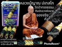 ตะกรุดท้าวเวสสุวรรณ