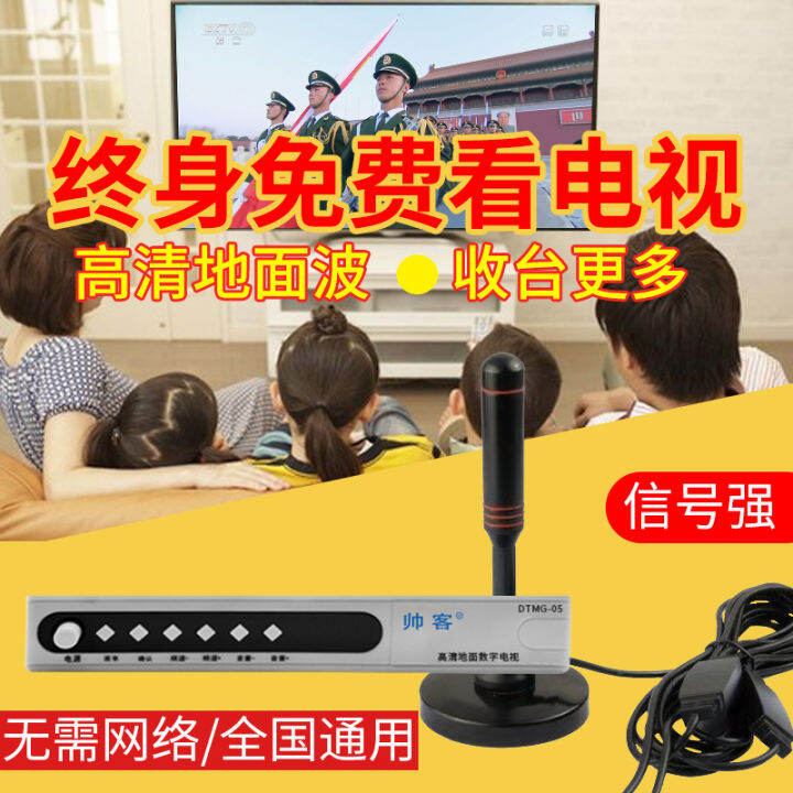HD Ground Wave SetTop Box Full Set Digital Television Antenna Rural