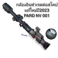 กล้องส่องกลางคืนต่อสโคป NV 001  สินค้าดีมีระดับ