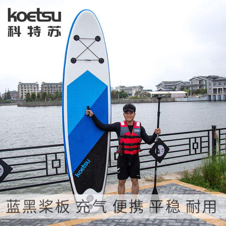 Koetsu Koetsu Standing Paddle Board Inflatable SUP Paddle Beginner Pulp ...