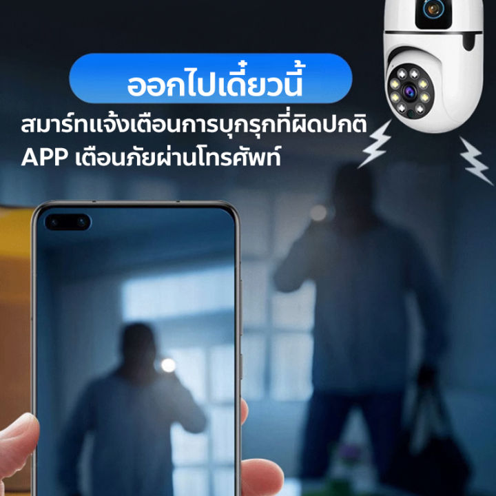 กล้องวงจรปิดเลนส์คู่-แพคคู่-ip-security-camera-wifi-app-v380pro-หนึ่งเครื่องสองภาพ-ควบคุมระยะไกลผ่านโทรศัพท์-ตรวจจับการเคลื่ออนไหว-night-vision