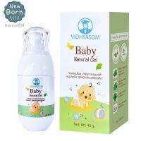 มหาหิ​งค์​ทา​ท้อง​ แบบเจล​ Baby Natural Gel