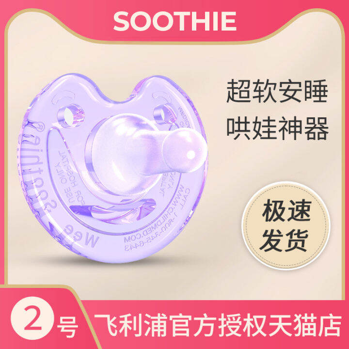 No. 2 Premature Infant Philips Soothie AVENT Pacifier Newborn Silicone