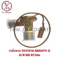 วาล์วหาง TOYOTA MIGHTY-X O/R ND R134a