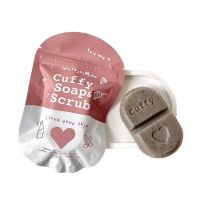 ?มีปลายทาง||Cuffy Soap สบู่คัฟฟี่?(ขนาด80g.) สบู่สครับ