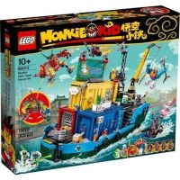 LEGO® Monkie Kid Monkie Kids Team Secret HQ 80013 - (เลโก้ใหม่ ของแท้ ?% กล่องสวย พร้อมส่ง)