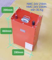 แบตลิเธียม NMC CATL 24V 218/234Ah Smart bms กล่องเหล็ก พร้อมใช้งาน แบตใหม่ สินค้ามีประกัน