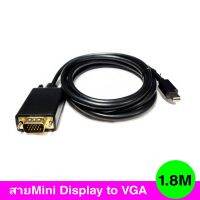 สายMini Display Port To VGA -1.8M (สีดำ)