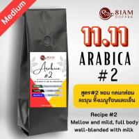 เมล็ดกาแฟคั่ว Arabica #2