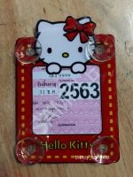 พรบ ติดรถยนต์ลายhello kittyแดง