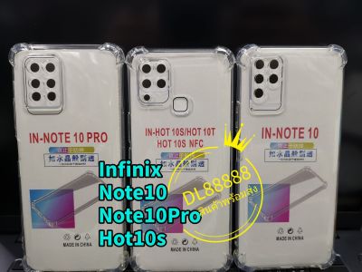 ✨พร้อมส่ง🇹🇭✨เคสใสกันกระแทกคลุมกล้อง For​ Infinix Note10 / Infinix Note10Pro / Infinix Hot10s / Infinix Note 10 Pro / Infinix Note8 / X692