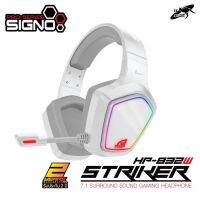 SIGNO E-Sport 7.1 Surround Sound Gaming Headphone STRIKER รุ่น HP-832 W (White) (หูฟัง เกมส์มิ่ง)