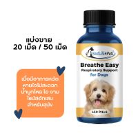 แบ่งขาย หวัดสุนัข หมาเป็นหวัด Breathe Easy Respiratory Support for Dogs Bestlife4pets