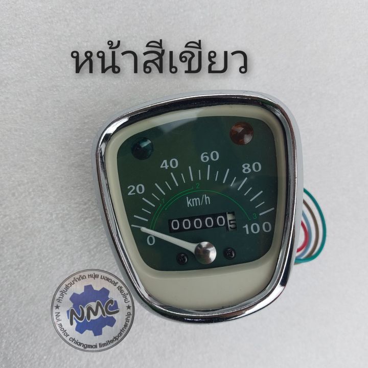 เรือนไมล์-c70-c70k2-c70-cdi-ชุดเรือนไมล์-honda-c70-c70k2-c70-cdi