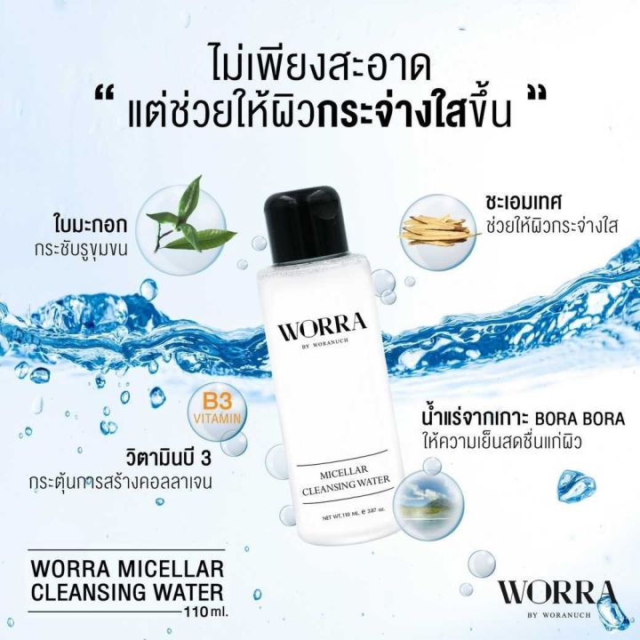 worra-micellar-cleansing-water-110ml