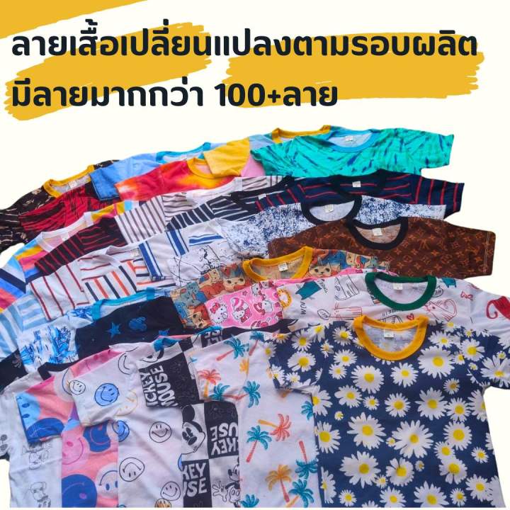 akka-เสื้อแขนสั้นเด็กคละลาย-ผ้าคอตตอน