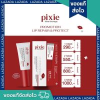 ?ลิปแก้ปากคล้ำ Pixie kiss therapy ? ลิปพิกซี่ บำรุงริมฝีปากอมชมพู ลิปแก้ปากคล้ำ ลิปบำรุง