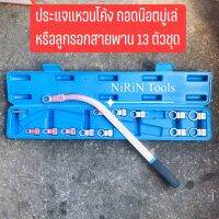 kONY ชุดประแจแหวนโค้งขันน็อตมู่เล่ หรือลูกรอกสายพาน Torx: E10, E12, E14, E16, E18 12, 13, 14, 15, 16, 17, 18, 19mm