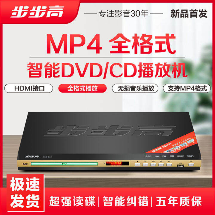 New BBK DVD Player EVD DVD Player U Disk MP4 Full Format MP3 Music VCD ...