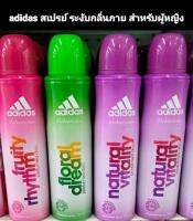 adidas woman deodorant spray สเปรย์ระงับกลิ่นกายสำหรับผู้หญิง ปกป้อง หอมยาวนาน 24 ชม. ขนาด 150 มล.มี 3 กลิ่นหอมให้เลือก