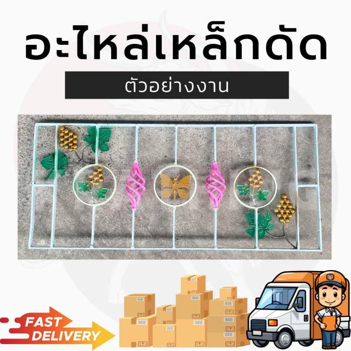 ลวดลาย-เหล็กดัด-งานในวง-ดอกไม้ในวง-ลวดลายประตู-ลวดลายหน้าต่าง-10ซม-4นิ้ว