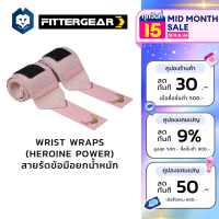 WelStore FITTERGEAR สายรัดข้อมือยกน้ำหนัก สีชมพู สำหรับผู้หญิง พยุงข้อมือ ยกน้ำหนัก (Heroine Power)