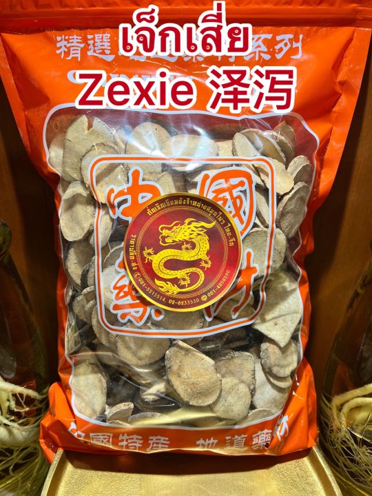 เจ็กเสี่ย-zexie-เจ็กเสี่ยแผ่นบรรจุ500กรัมราคา250บาท