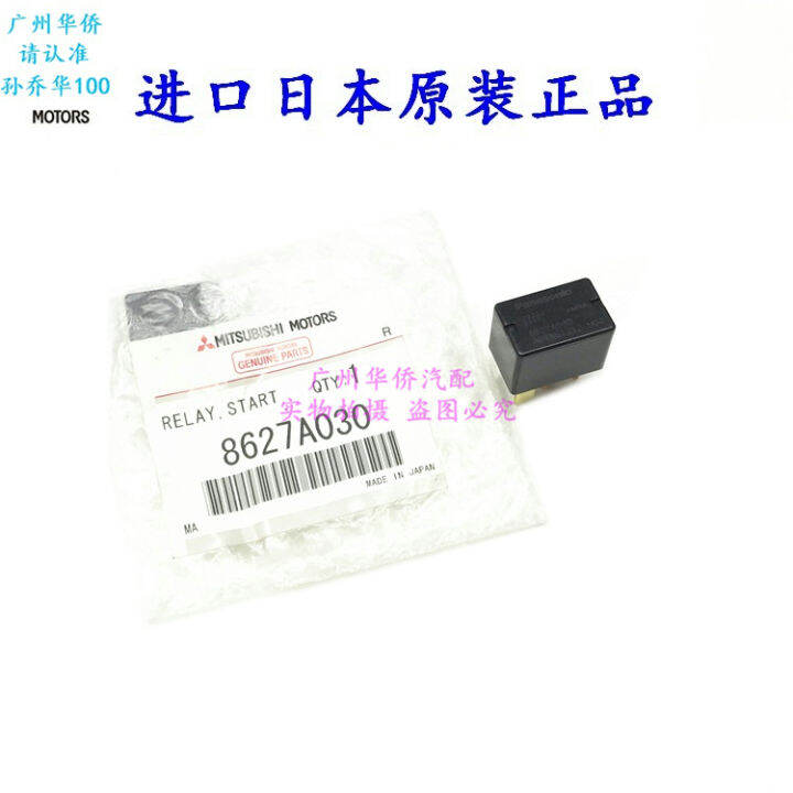 Engine Daytime Running Lamp Fog Lamp Fuse Box Relay for Mitsubishi Pajero V93v97v73 Original