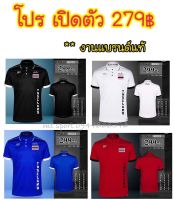 เสื้อฟุตบอล เสื้อไทย เสื้อเชียร์ไทย POLO H3  ECO รุ่น เชียร์ไทย ** แบรนด์แท้ มั่นใจในเนื้อผ้า