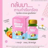 นีดยู Need U ( ฟินน์แอนด์เฟิร์ม แพคเกจใหม่ ) มี 30แคปซูล