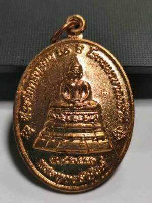 หลวงปู่บัว ถามโก เหรียญเจริญพุทธสิหิงค์ เนื้อทองแดง หมายเลข 1612
