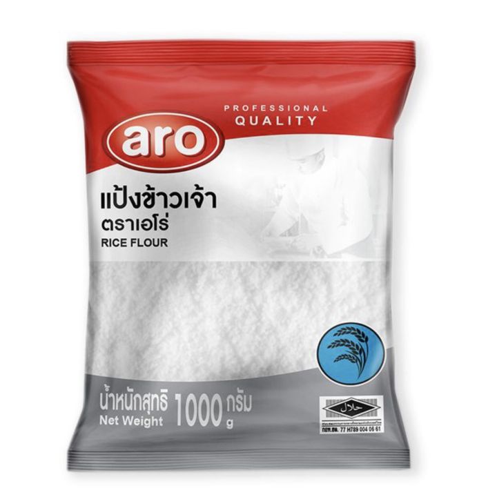 Aro เอโร่ แป้งข้าวเจ้า 1000 กรัม แป้ง