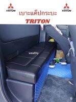 เบาะแค็บ TRITON  ทุกรุ่นปี เบาะรองนั่ง กระบะแคป หนัง PVC ฟองน้ำ 2 ชั้น  หนานุ่ม นั่งสบาย