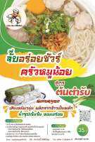 ก๋วยจั๊บ