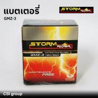 แบตเตอรี่แห้ง STORMRIDER รุ่น GMZ-3 ของแท้ 100% รับประกัน 1 ปี