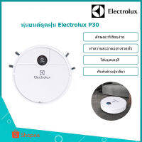 Electrolux หุ่นยนต์กวาดอัจฉริยะ หุ่นยนต์ทำความสะอาดในตัว กวาด ดูด และถูในครัวเรือนอัตโนมัติ รุ่น P30(แถมฟรี17อุปกรณ์เสริม 4 ชิ้น)