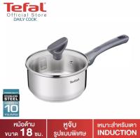 Tefal หม้อด้ามสเเตนเลส  Daily cook พร้อมฝาแก้ว ขนาด 18 ซม. รุ่น G7122374 ใช้งานได้กับเตาทุกประเภท