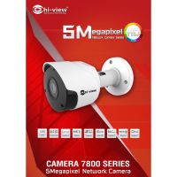 Hiview กล้องวงจรปิด IP camera รุ่น : HP- 78B50PE (5 ล้านพิกเซล)