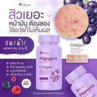 มานามิ คอลลาเจน มาเอมิ กลูต้า ของแท้ (ราคาต่อชิ้นนะคะ) By Puiinun Maemi มาเอมิ กลูต้า (สีชมพู) ✅ ผิวกระจ่างใส สดใส ไม่โทรม ✅ ผิวเนียน นุ่มลื่น เปล่งปลั่ง สุขภาพดี