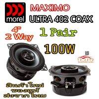 ลำโพง 4" แกนร่วม morel maximo ultra 402 coax